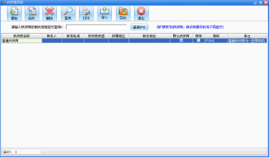 使用教程3