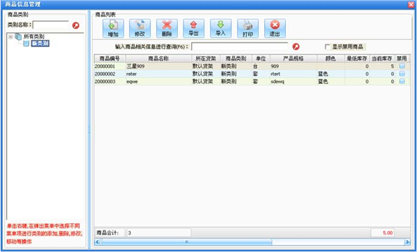 使用教程1