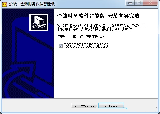 安装步骤截图6