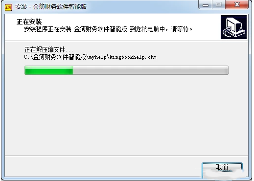 安装步骤截图5