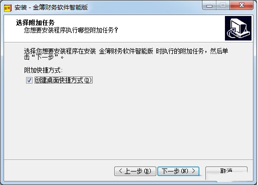 安装步骤截图4