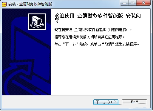 安装步骤截图1