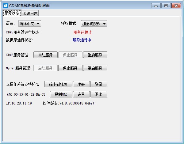 CDMS特别版