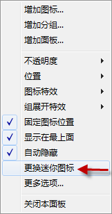 图图桌面最新版常见问题截图