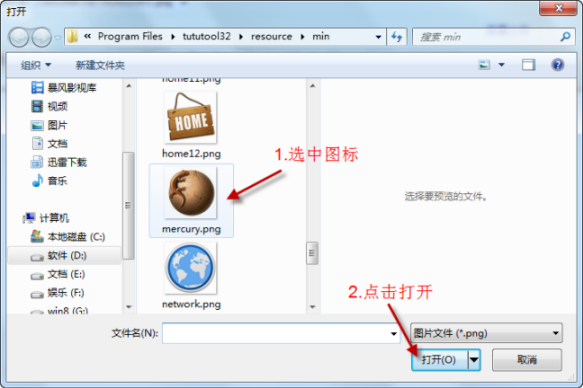 图图桌面最新版常见问题截图