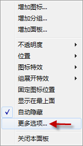图图桌面最新版常见问题截图