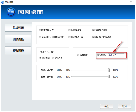 图图桌面最新版常见问题截图
