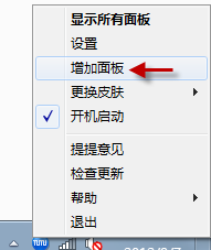 图图桌面最新版常见问题截图