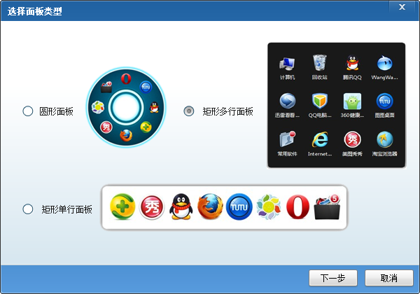 图图桌面最新版常见问题截图