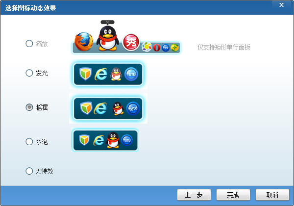 图图桌面最新版常见问题截图