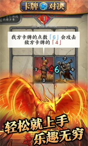卡牌对决下载截图