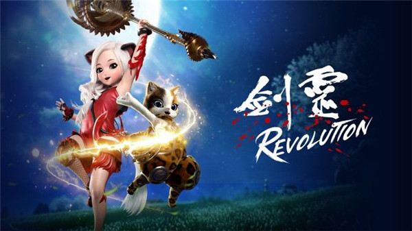 剑灵革命下载截图