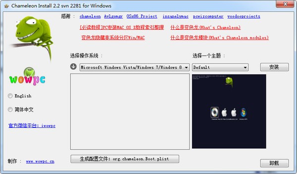 变色龙引导工具