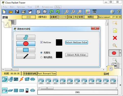packettracer下载截图
