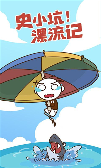 游戏介绍