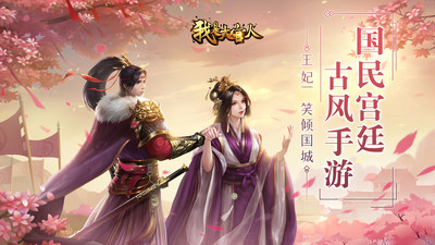 游戏介绍