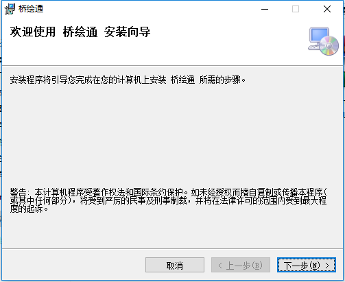 景观拱桥设计软件安装教程截图1