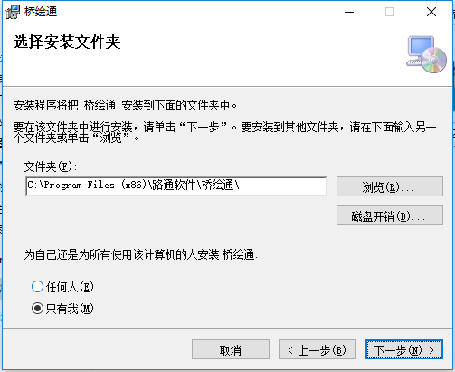 景观拱桥设计软件安装教程截图2