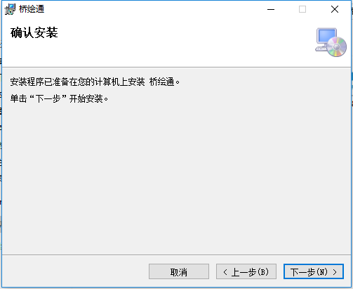 景观拱桥设计软件安装教程截图3