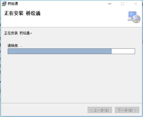景观拱桥设计软件安装教程截图4