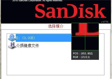 闪迪U盘修复工具使用方法
