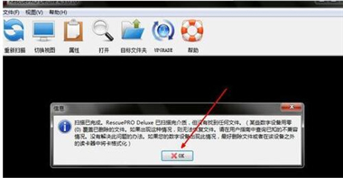 闪迪U盘修复工具使用方法