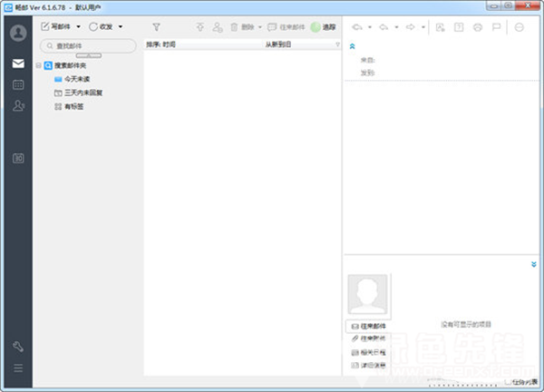 DM Pro畅邮截图
