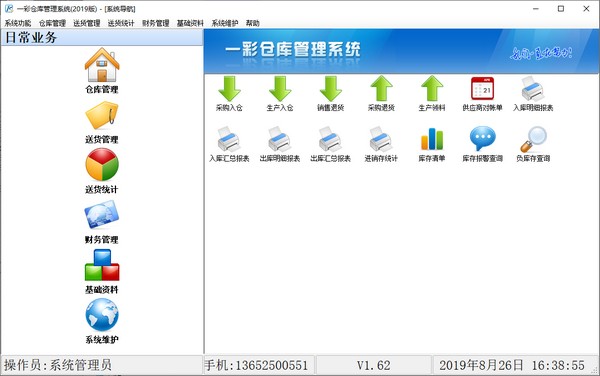 软件介绍