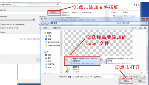 怎么导入Excel4