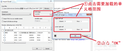 怎么导入Excel5