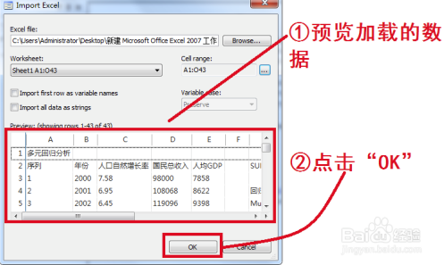 怎么导入Excel6