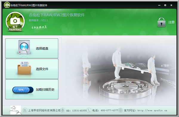 赤兔松下相机RAW图片恢复软件下载