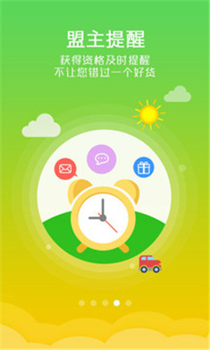试客联盟下载