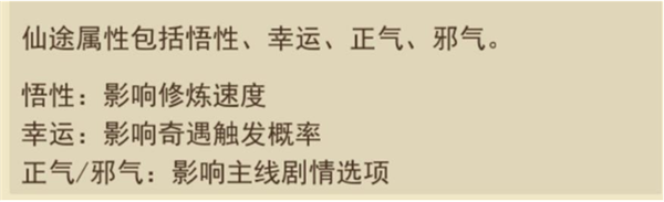 属性加成推荐4