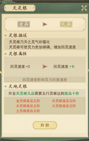 属性加成推荐5
