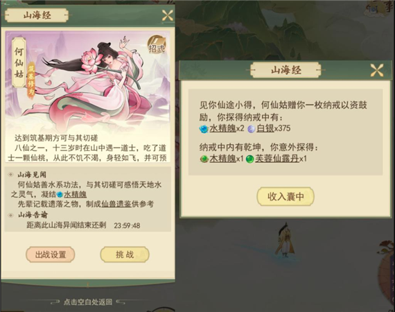 属性加成推荐6
