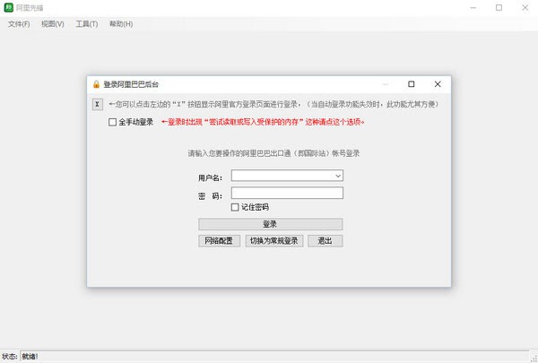 阿里先锋截图