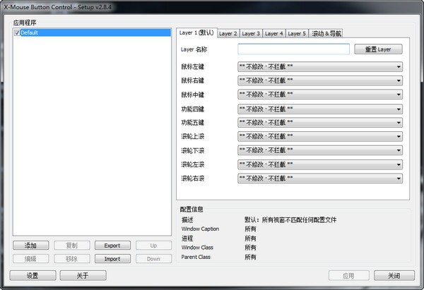 TranslucentTB截图