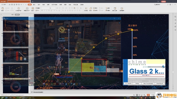 Glass2k截图