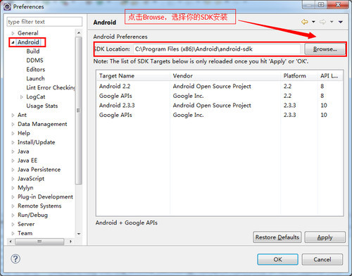 Android SDK怎么在Eclipse 导入使用