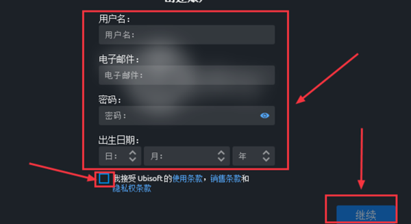 账号注册截图3