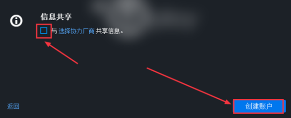账号注册截图4