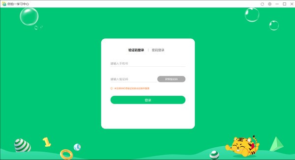 你拍一数学思维
