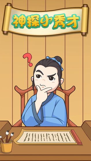 游戏介绍