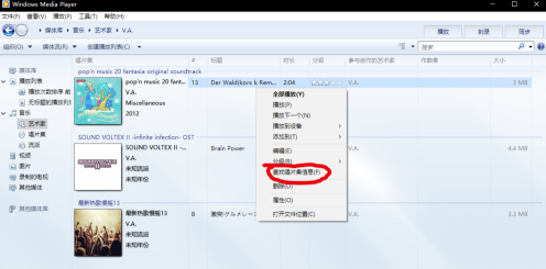 wmp12怎么修改器歌曲信息