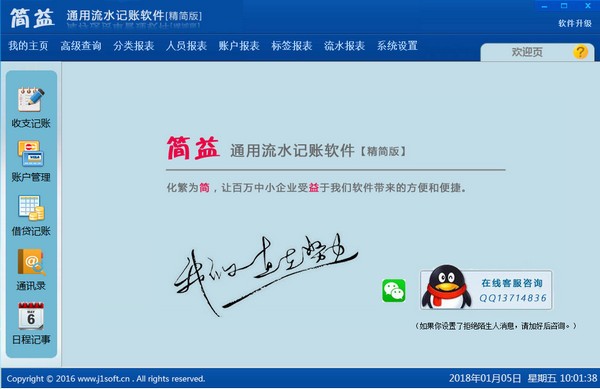 软件介绍
