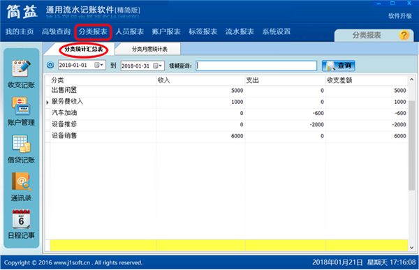 使用帮助10