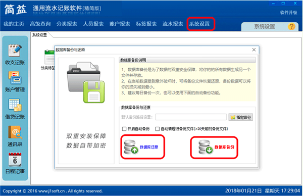 使用帮助9