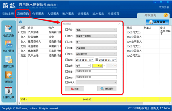 使用帮助8