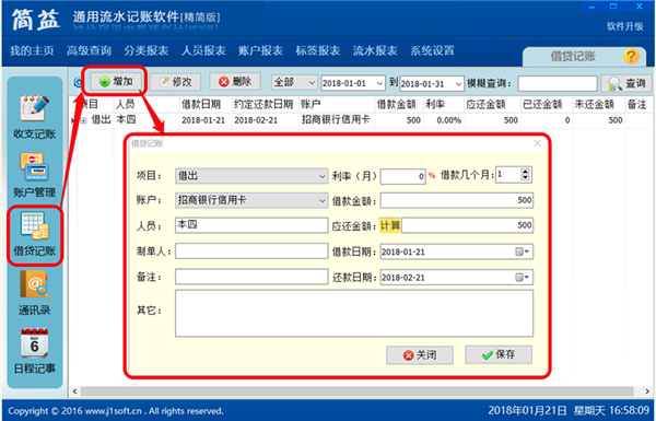 使用帮助5
